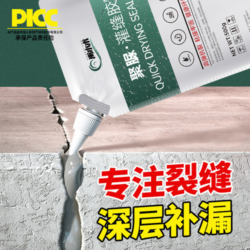 禹水术开盖即用灌缝胶