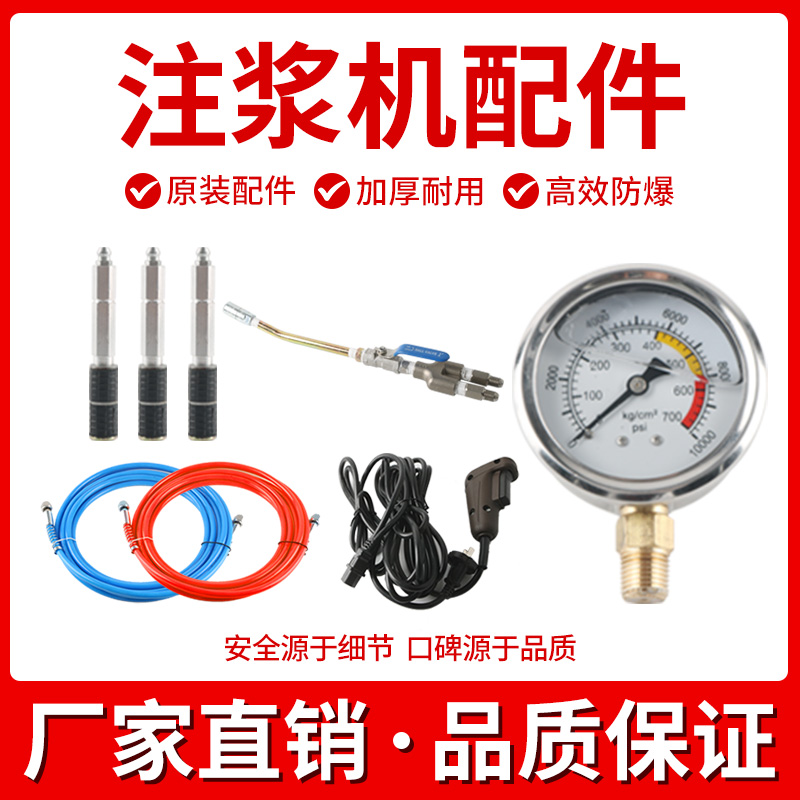 高压注浆机配件注浆机配件大全
