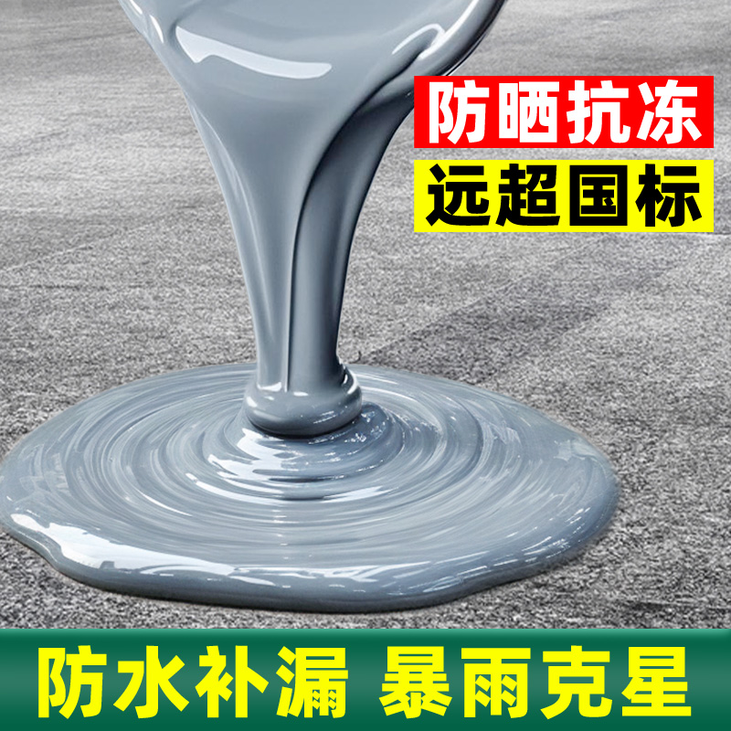 裂缝补漏聚脲封涂液防水补漏