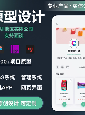 原型图/UI设计小程序app界面动效制作Axure墨刀figma高低保真交互