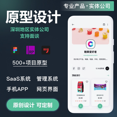 原型图/UI设计小程序app界面动效制作Axure墨刀figma高低保真交互