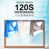 性感潮三角内裤 男士 冰丝无痕凸膜冰凉速干透气透明一片式