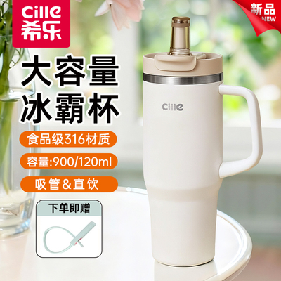 希乐保温杯大容量女新款吸管杯子