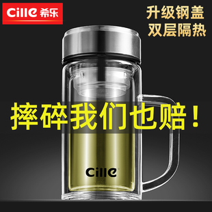 希乐玻璃杯男大容量双层隔热家用耐高温带把手茶水分离泡茶水杯子