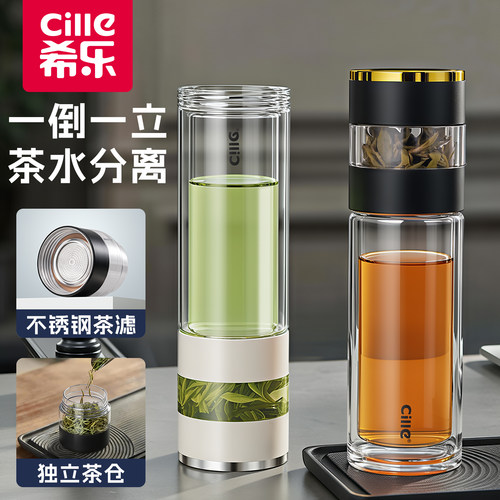 希乐高硼硅泡茶茶水分离