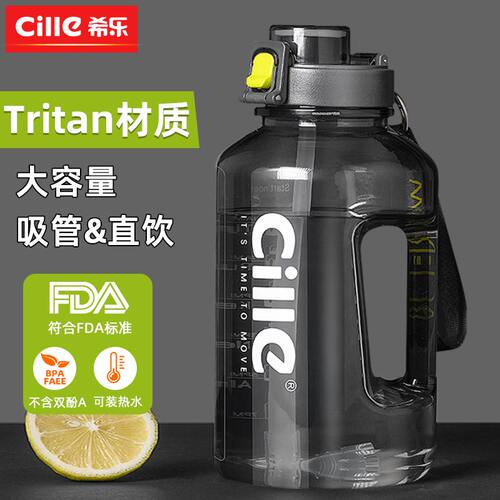 希乐大容量tritan材质吨桶水壶
