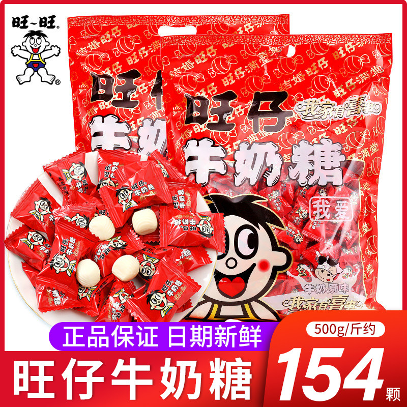 旺旺旺仔牛奶糖正宗正品保证日期新鲜结婚百日宴喜糖年货散装批发
