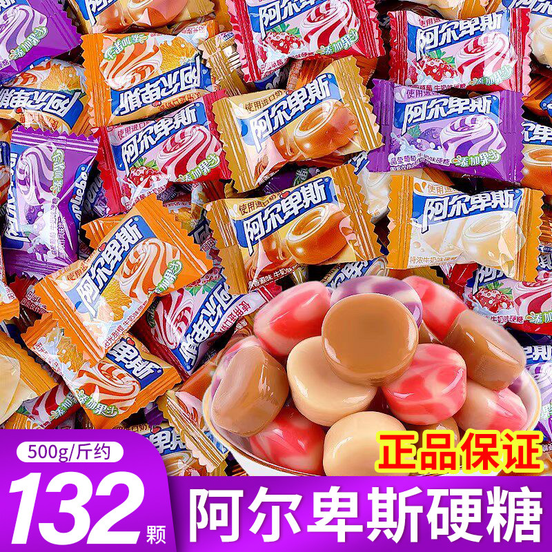 阿尔卑斯硬糖进口牛奶混合口味散装订结婚招待伴手礼喜糖年货批发