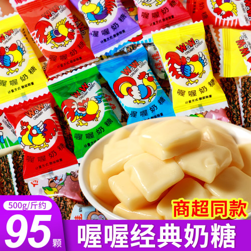 喔喔奶糖牛奶糖500g散装结婚喜糖伴手礼儿童爱吃8090后怀旧糖果