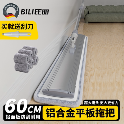 托帕家用一拖净2026新款平板拖把