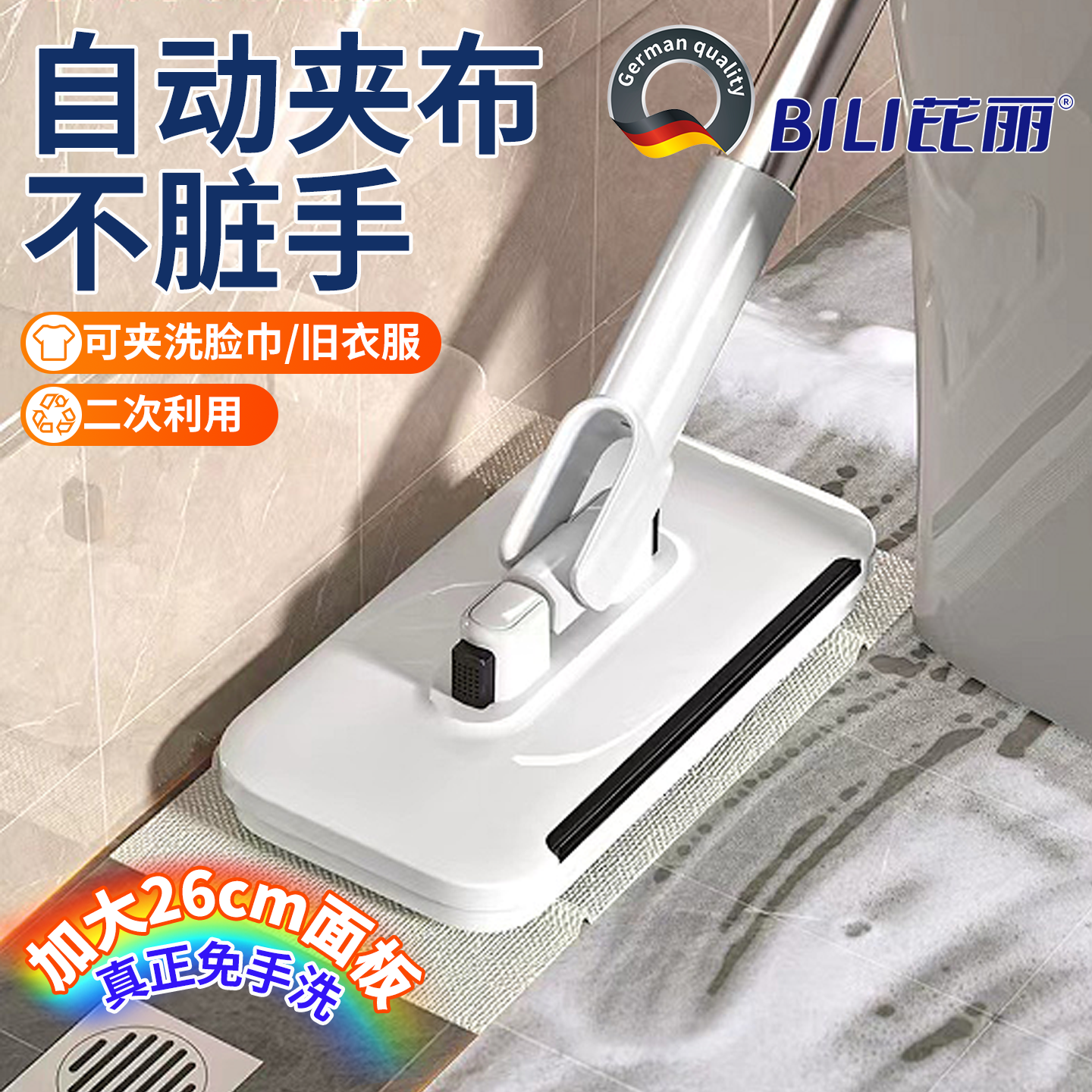 夹布拖把2025新款可夹洗脸巾