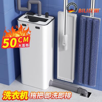 洗衣机拖把即洗即排只用清水洗