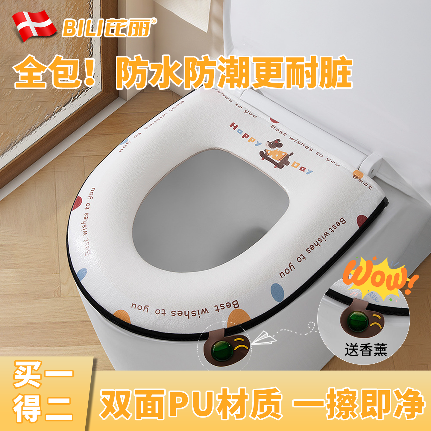 马桶垫全覆盖坐便套四季通用免洗防水拉链款可爱高颜值全包坐垫子,家庭/个人清洁工具,马桶套/马桶座圈,淘宝优惠券,粉丝福利购,淘宝优惠卷
