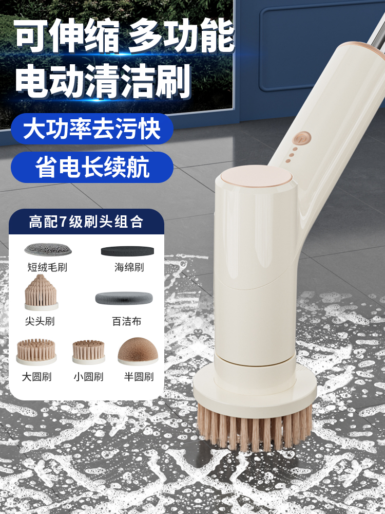 电动清洁刷多功能家用大功率厨房清洁浴室地板刷机地板清洁专业刷