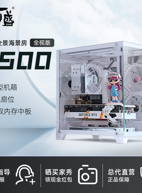 百盛T500海景房机箱电脑台式主机MATX纯白水冷侧透明s920迷你
