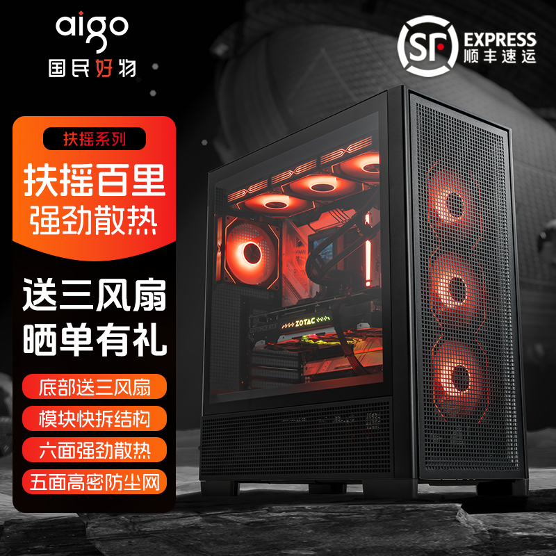 ATX水冷百里玻璃侧透机箱