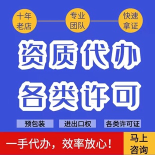 全国安徽上海北京公司注册工商注销变更资质办理异常消除处理
