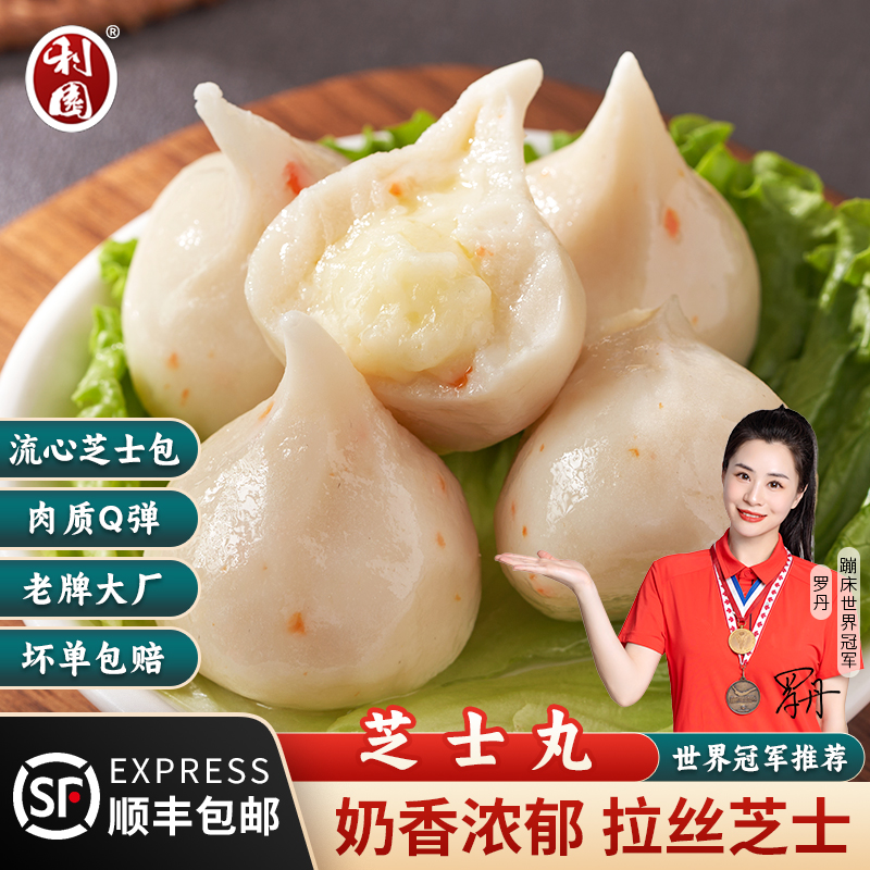 包心芝士丸爆浆鱼丸潮汕手打鱼丸
