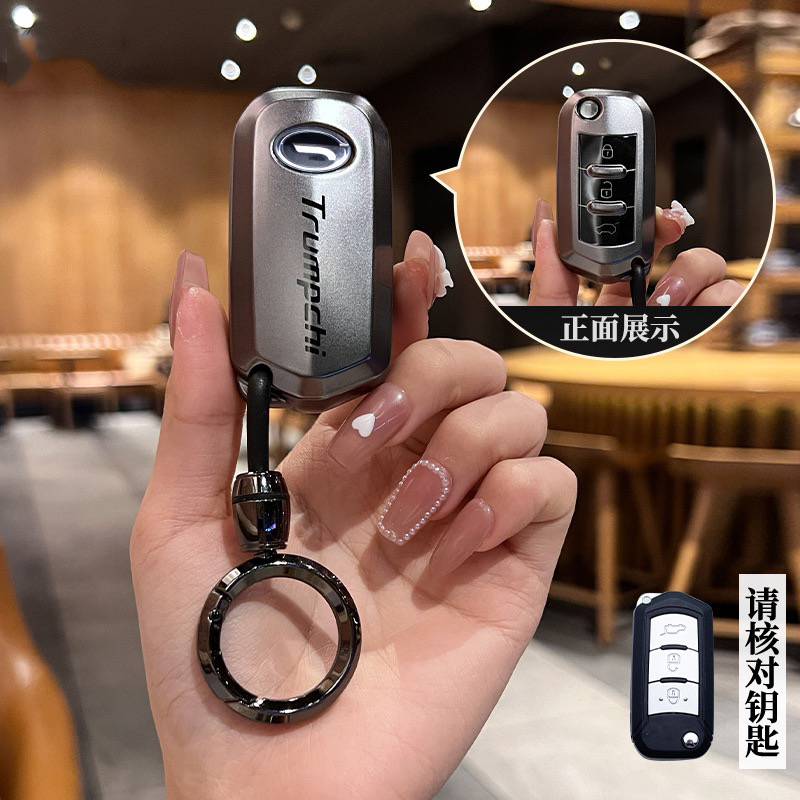 适用广汽传祺钥匙套高档个性时尚