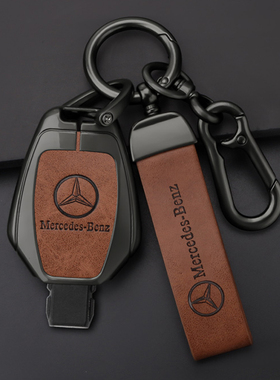 适用21奔驰v260l钥匙套威霆商务车v级壳男女AMGgt扣车用品插入式