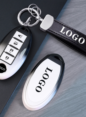 适用老款日产奇骏钥匙套逍客骐达骊威锁匙扣楼兰NV200保护壳高档