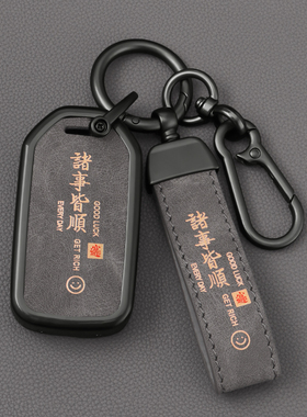 适用16/17/18/19/20/21/22款本德赛艾力绅钥匙保护套金属全包壳扣