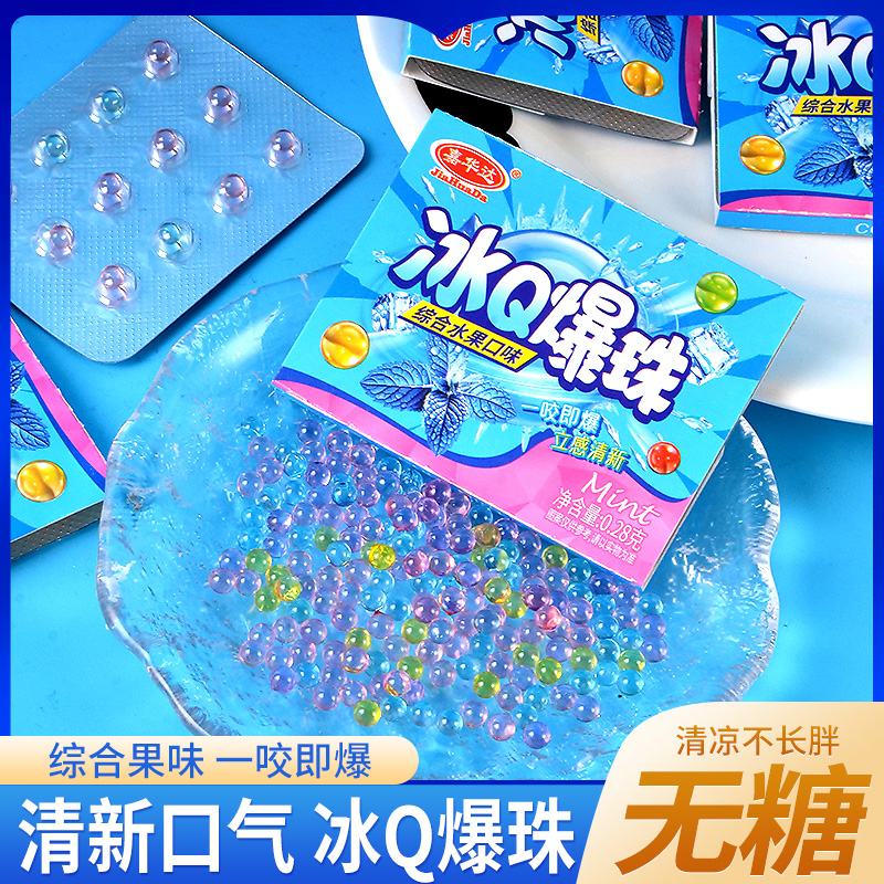 劲爽爆珠糖酷爽薄荷清凉持久口气清新上班非提神约会接吻糖口香糖