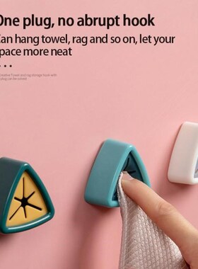 Free Punch Towel Plug Holder Bathroom Organizer Rack Towels