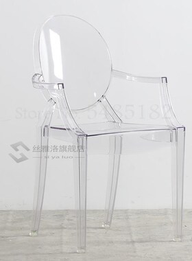 Nordic ghost chair armchair simple dining chair crystal chai