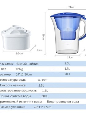 Water filter pitcher Purifier  Pitcher Household Kettle Kitc