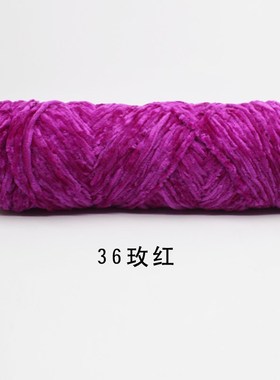 Chenille pleuche reel diy craft knitting scarf violence bear