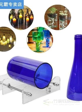 Beer Glass Wine Bottle Cutter Machine Professional Jar DIY K