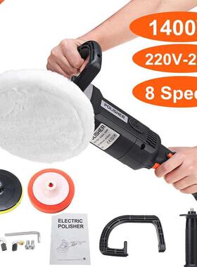 8 Speed Adjustable 1400W Car Polisher Electric Floor Polishe
