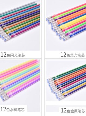 48pcs Colorful Fluorescent Gel Ink Pen Refills Water color