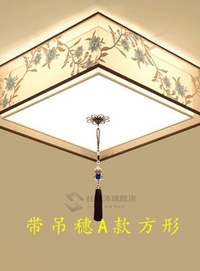 Modern Ceiling lamp Round Neo-Chinese Classical Embroidery R
