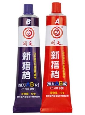 2Pcs A B Strong Glue Bonding Sealant Casting Repair Glue Hom