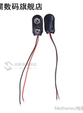 10pcs/Lot 9V Battery Holder Clip Snap On Connector Cable Lea