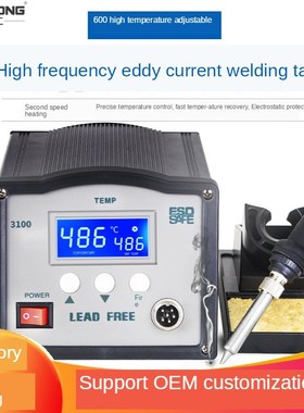 Intelligent lead-free high frequency digital display welding