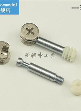 20set Thickening three in one connector / eccentric wheel /