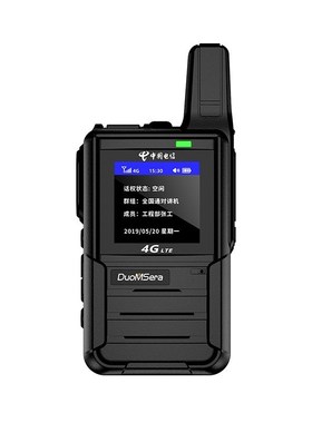 National walkie-talkie telecom 4g Tianyi card public network