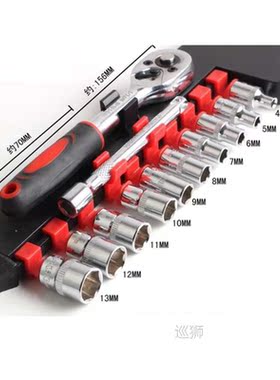12 Pcs Set New Upgrade Wrench Socket Set Hardware Car Boat M
