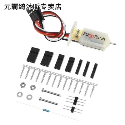 Auto Leveling Sensor Bltouch V3.0 Heating Bed Level 适用于 S
