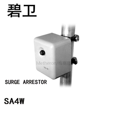 SA4W SURGE ARRESTOR