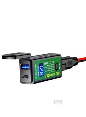 3.1A/4.8A TYPE-C Motorcycle USB Charger SAE to USB Type-C Vo