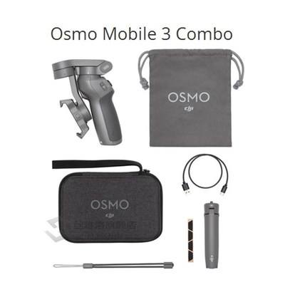 Osmo Mobile 3 combo foldable design ActiveTrack 3.0 Gesture