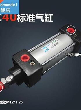 SC40*125 40mm Bore 125mm Stroke SC40X125 SC Series Single Ro