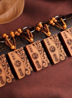 Mahogany of key chain pendant surnames totem wood carving