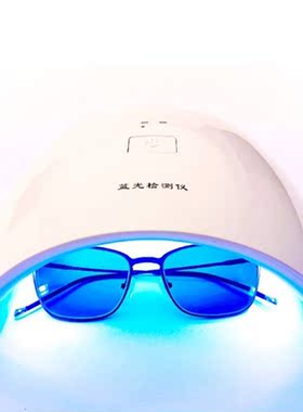 220V Color Changing Lens UV Tester Photochromic Lens Detecto