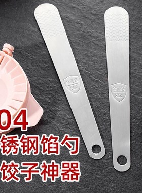 Dumpling scoop 304 stainless steel stuffing pick hand tool s