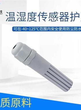 DL-WK1 Temperature Humidity Sensor shell protecting cover Hi